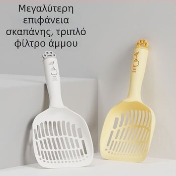 Κουτάλι απορριμμάτων γάτας με μακριά πλαστική λαβή — Υλικό PP, Μάρκα Pailide