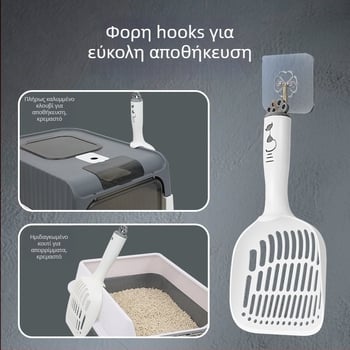 Κουτάλι απορριμμάτων γάτας με μακριά πλαστική λαβή — Υλικό PP, Μάρκα Pailide