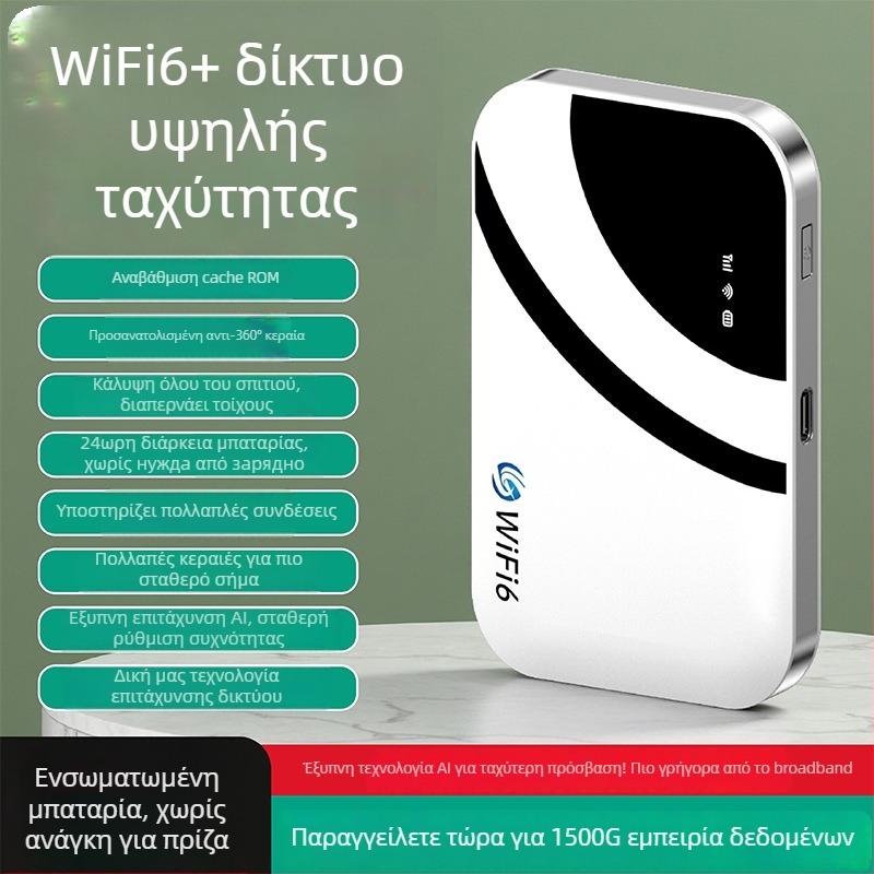 Φορητός Wi‑Fi δρομολογητής για εξωτερική χρήση, αποσπώμενο σχέδιο, 150 Mbps, 2,4 GHz, 802.11ac, 3G/4G (WCDMA/CDMA2000)