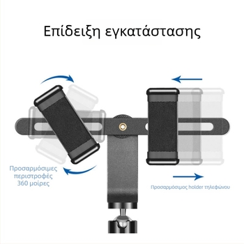 Στήριγμα ζωντανής μετάδοσης με κεφαλή σφαίρας, περιστρεφόμενο κλιπ για τηλέφωνο και πλαστικό τρίποδο