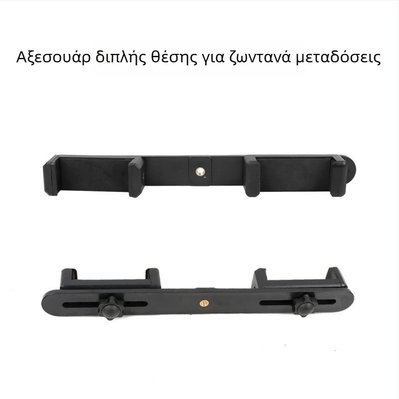 Στήριγμα ζωντανής μετάδοσης με κεφαλή σφαίρας, περιστρεφόμενο κλιπ για τηλέφωνο και πλαστικό τρίποδο