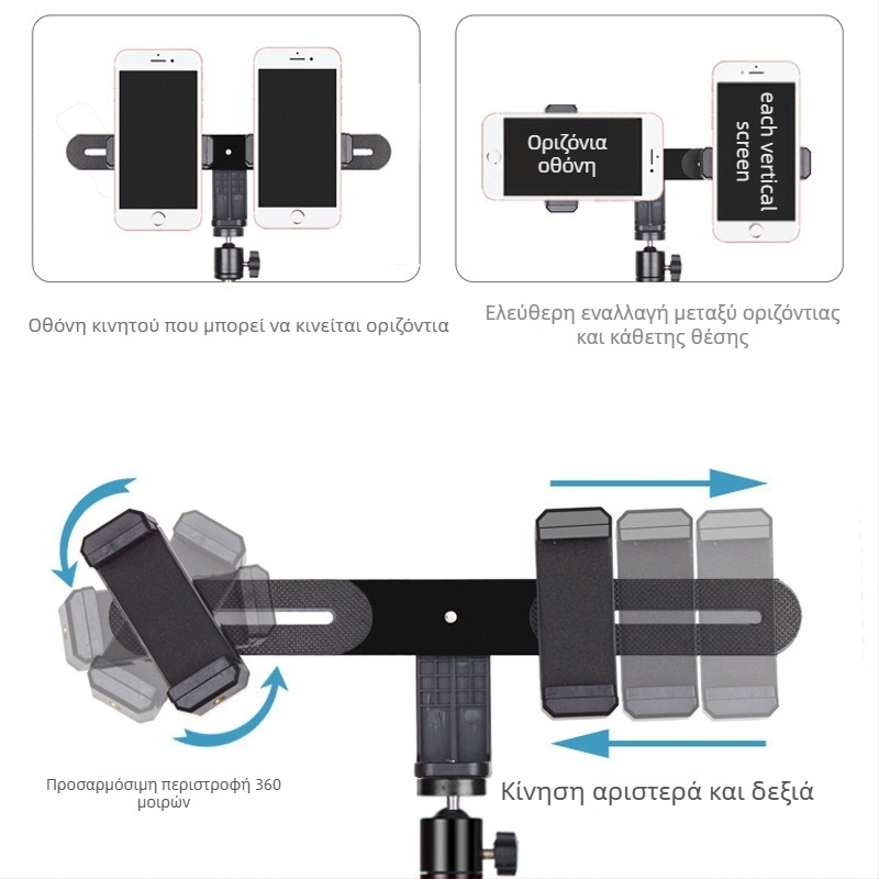 Στήριγμα ζωντανής μετάδοσης με κεφαλή σφαίρας, περιστρεφόμενο κλιπ για τηλέφωνο και πλαστικό τρίποδο