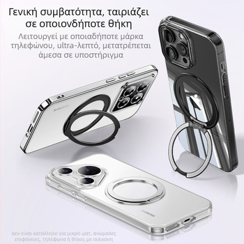 Αναδιπλούμενο μεταλλικό στήριγμα τηλεφώνου με δυνατότητα προσαρμογής, γενικής χρήσης