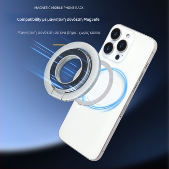 Μαγνητική βάση τηλεφώνου, καθολική, από κράμα, δυνατότητα προσαρμογής