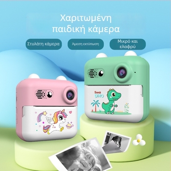 Παιδικός εκτυπωτής στιγμιαίων φωτογραφιών – μικρός εκτυπωτής με υψηλή ευκρίνεια, μοντέλο A22C, 24 MP, οθόνη LCD 2,4 ιντσών, TF κάρτα, διάρκεια μπαταρίας 3 ώρες.