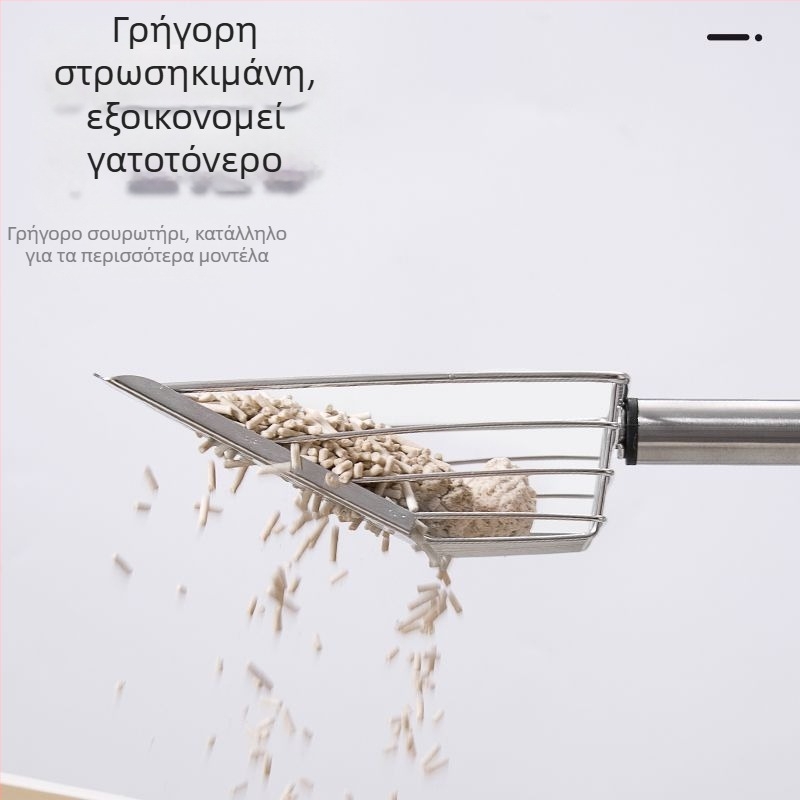 Κουτάλι σκουπίσματος γάτας με αποσπώμενο μακρύ χερούλι, πλαστικό, με λεπτές οπές