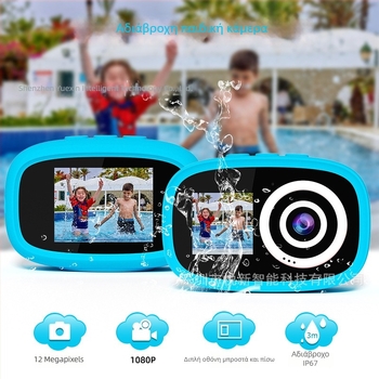 Παιδική κάμερα με διπλό φακό, υποστήριξη TF κάρτας, 12–20 MP, ABS φιλικό προς το περιβάλλον σώμα, μοντέλο YAD, αυτονομία μπαταρίας 3–5 ωρών