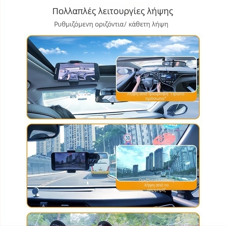 Στήριγμα τηλεφώνου αυτοκινήτου με βεντούζα για πλοήγηση και βιντεοσκόπηση (Τύπος: στήριγμα κινητού αυτοκινήτου; Υλικό: Πλαστικό; Στυλ: Γενικό)