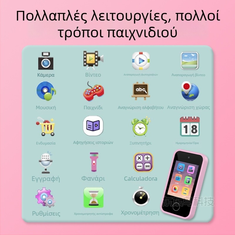 Παιδική κάμερα‑τηλέφωνο με οθόνη αφής, πολυλειτουργικό παιχνίδι κάμερα, 1–5 MP, αποθήκευση TF κάρτας, ABS σώμα, διάρκεια μπαταρίας 1–3 ώρες