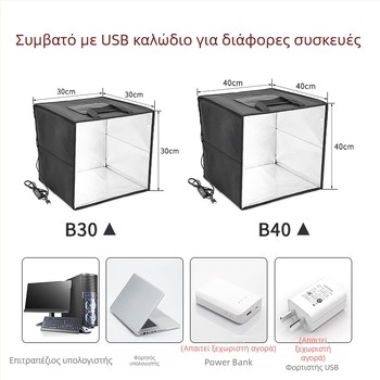 Συμπαγές στούντιο φωτογραφικό κουτί με LED φωτισμό, μοντέλο B40, περιλαμβάνει φόντο από χαρτί, βάρος 2 kg