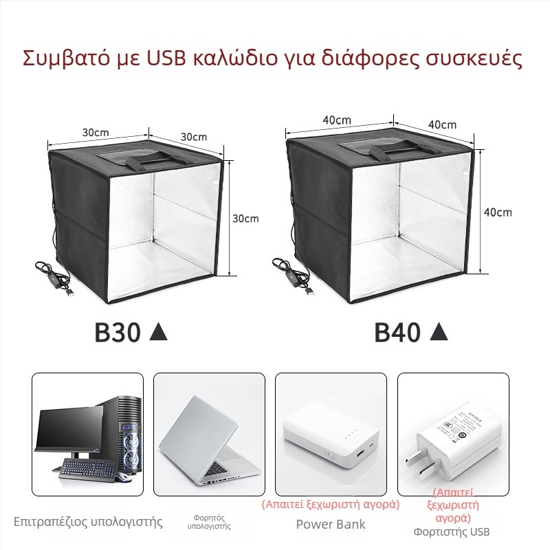 Συμπαγές στούντιο φωτογραφικό κουτί με LED φωτισμό, μοντέλο B40, περιλαμβάνει φόντο από χαρτί, βάρος 2 kg