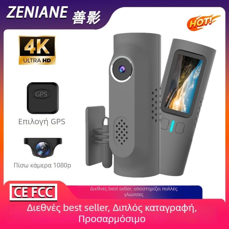 4K εμπρός και πίσω διπλή κάμερα οδήγησης με ευρυγώνιο 170°, ανάλυση 2160p, κυκλική εγγραφή, Wi‑Fi