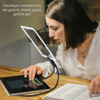 Αυχενικός φωτιζόμενος μεγεθυντικός φακός με μεγάλη HD φακό για ανάγνωση βιβλίων και εφημερίδων, φωτεινό απαλό φως Vrplayers Vr05