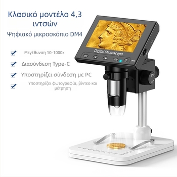 Ψηφιακό εργαλείο μεγεθυνσης για επισκευές με οθόνη IPS HD, φορητή διαγνωστική οθόνη για επισκευές κινητών