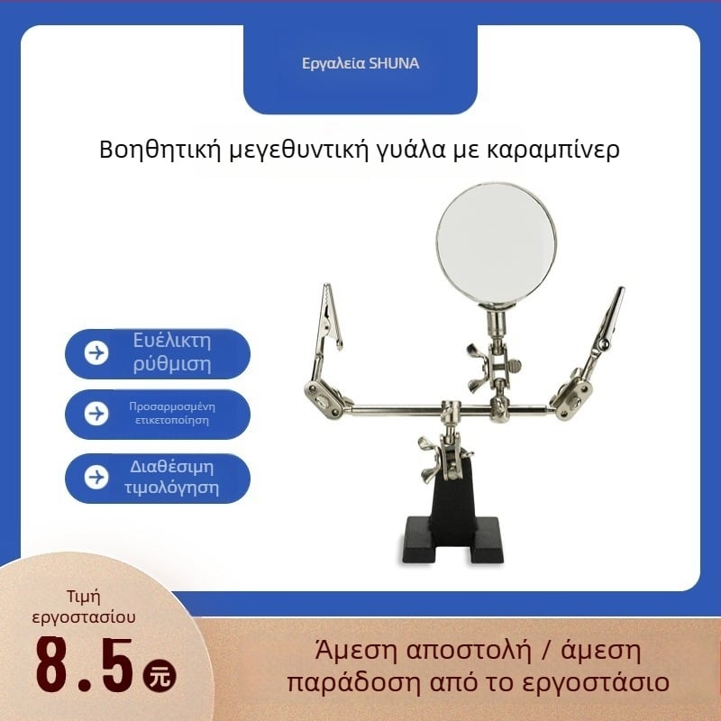 Σετ συγκόλλησης με alligator clip και μεγεθυντικό φακό για επισκευή PCB, μάρκα Shunda, μοντέλο shunda-10