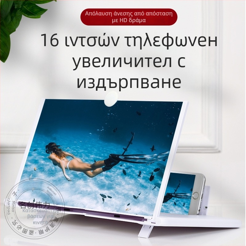 Μεγεθυντής οθόνης κινητού με επεκτεινόμενο σχέδιο, WL838, πλαστικό σώμα, συμβατός με Samsung, Huawei και Apple, υποστήριξη προσαρμογής, κατάλληλο για όλες τις χρήσεις