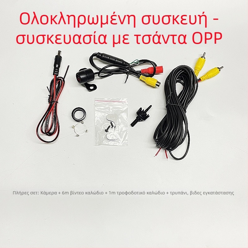 Κάμερα οπισθοπορίας με διπλό φακό (μπροστά/πίσω) για 12V αυτοκίνητα, HD 18.5, ανάλυση 688x488, CVBS, 90° ρυθμιζόμενη