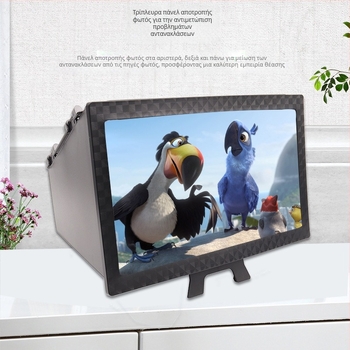 Βάση ενίσχυσης οθόνης για smartphone με πτυσσόμενο μεγεθυντικό φακό, τριών πλευρών σκίαση, μοντέλο F13, ABS HD φακοί