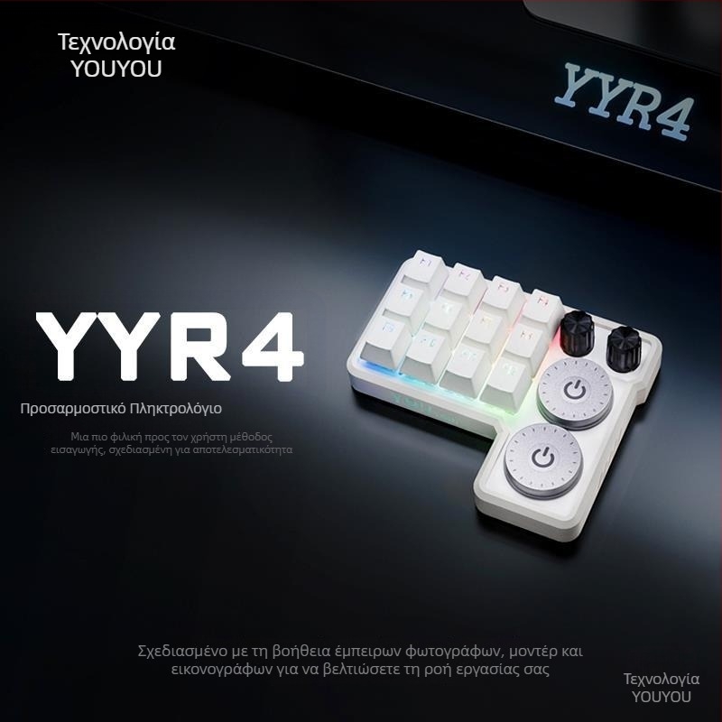 YYR4 Ψηφιακό keypad για ρετουσέρ, επεξεργαστές, εικονογράφους και σχεδιαστές — 12 πλήκτρα, USB-C, Μετά την πώληση: τρεις εγγυήσεις