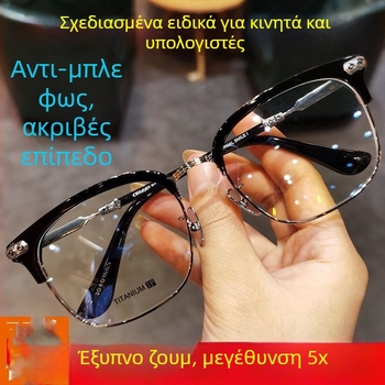 Γυαλιά ανάγνωσης δύο σε ένα με φακούς υψηλής ευκρίνειας και υπέρ-καθρεπτών, αντί-μπλε φως, 16x μεγέθυνση για όραση μεσήλικων και ηλικιωμένων