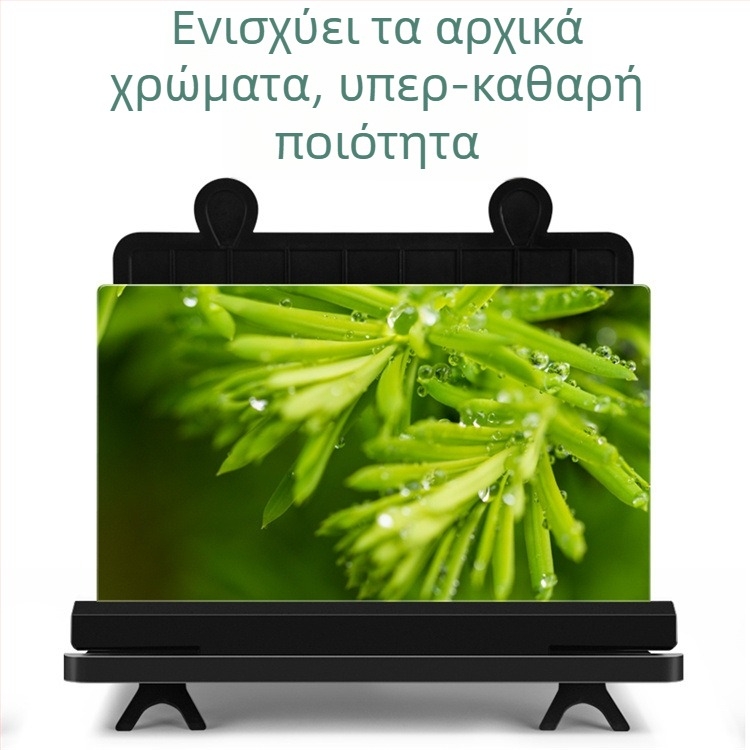 Βάση τηλεφώνου με μεγεθυντή οθόνης, 3D HD προβολή, προστασία ματιών, σταθεροποίηση