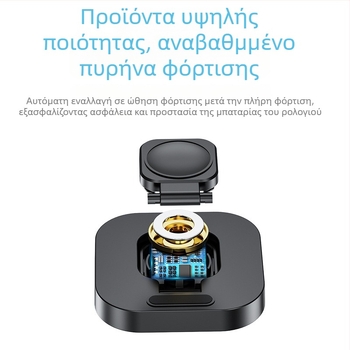 Ασύρδιος μαγνητικός αναδιπλούμενος φορτιστής για Apple Watch Series 3–6 και SE, 5W έξοδος, QC3.0