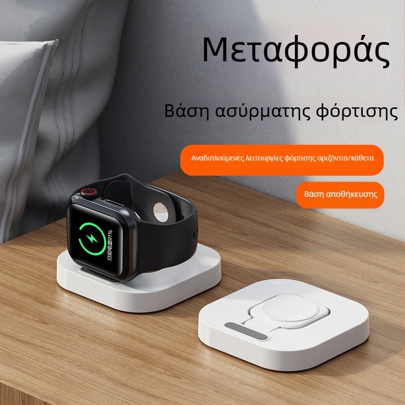 Ασύρδιος μαγνητικός αναδιπλούμενος φορτιστής για Apple Watch Series 3–6 και SE, 5W έξοδος, QC3.0