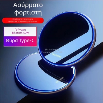 Ασύρματος φορτιστής 50W, συμβατός με iPhone 8–16, Huawei Mate50/40 Pro, Xiaomi και OPPO, AFC πρωτόκολλο