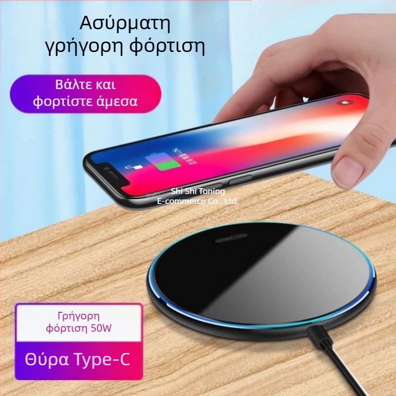 Ασύρματος φορτιστής 50W, συμβατός με iPhone 8–16, Huawei Mate50/40 Pro, Xiaomi και OPPO, AFC πρωτόκολλο
