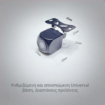 Κάμερα οπισθοπορείας αυτοκινήτου CCD-17, υπέρυθρη νυχτερινή όραση, ευρυγώνια γωνία προβολής, τοποθετημένη στο όχημα (CCD-17, 12V, CVBS)