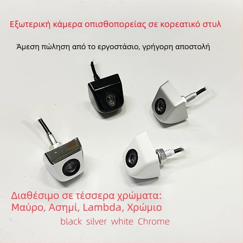 Κάμερα αυτοκινήτου σε κορεάτικο στυλ, εξωτερική κάμερα οπισθοπορείας, 12V, γωνία θέασης 90°, 688x582 CVBS