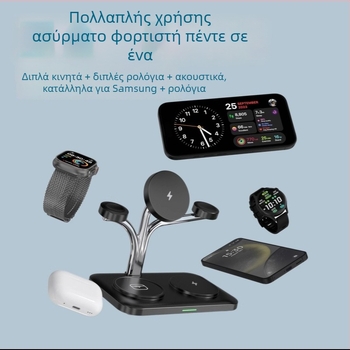 Βάση Ασύρματης Φόρτισης 5-σε-1 για iPhone: PD Πρωτόκολλο, 15W Έξοδος, Μαγνητική Φόρτιση, Φόρτιση Ρολογιού