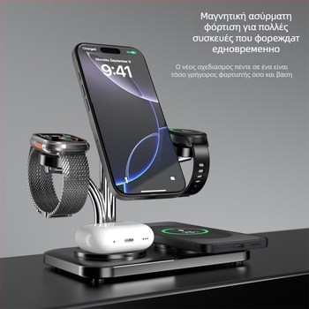Βάση Ασύρματης Φόρτισης 5-σε-1 για iPhone: PD Πρωτόκολλο, 15W Έξοδος, Μαγνητική Φόρτιση, Φόρτιση Ρολογιού