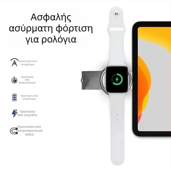 Ασύρματος φορτιστής για Samsung Galaxy Watch – USB-C, Μαγνητική φόρτιση, QC3.0 Γρήγορη φόρτιση, 0,5–1 Α, 3 W