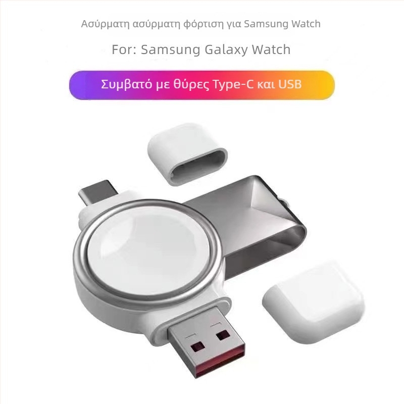 Ασύρματος φορτιστής για Samsung Galaxy Watch – USB-C, Μαγνητική φόρτιση, QC3.0 Γρήγορη φόρτιση, 0,5–1 Α, 3 W