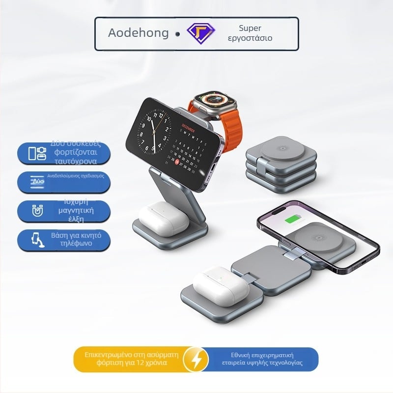 Μεταλλικός ασύρματος φορτιστής 3-σε-1 για κινητό και Apple Watch με μαγνητική αναδιπλούμενη βάση, 15W, Qi QC3.0