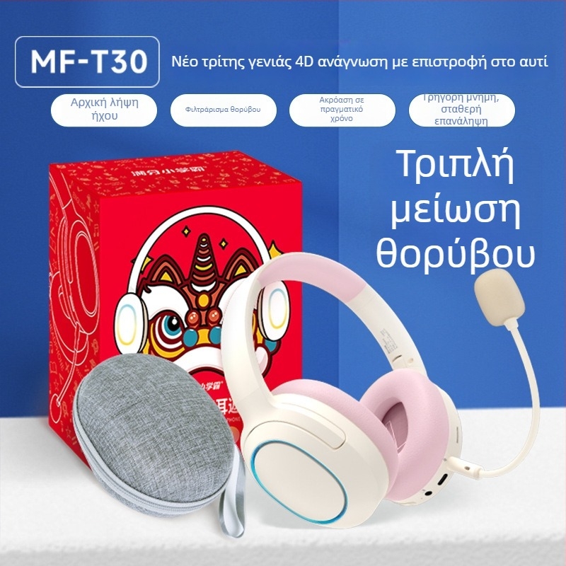 Ασύρματα Bluetooth ακουστικά με ANC για μαθητές δημοτικού — Gen 3 MF-T30, φοριούνται στο κεφάλι, εκμάθηση απαγγελίας