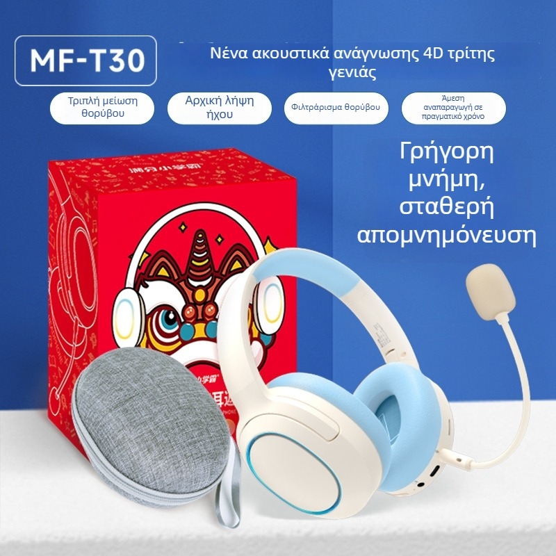 Ασύρματα Bluetooth ακουστικά με ANC για μαθητές δημοτικού — Gen 3 MF-T30, φοριούνται στο κεφάλι, εκμάθηση απαγγελίας