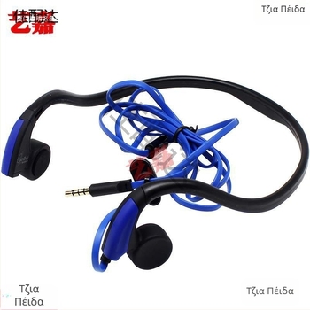 Ακουστικά οστικής αγωγής, ενσύρματα, με μικρόφωνο, όχι εντός του αυτιού, με στήριξη γύρω από το αυτί, άνετα για τρέξιμο και ποδηλασία