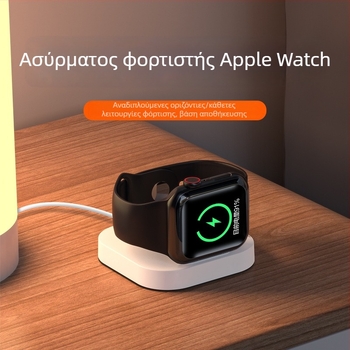 Κάθετος φορτιστής Apple Watch με μαγνητικό ασύρματο φόρτισμα για iWatch 1–9 γενιά — 5W έξοδος, 1A, QC3.0