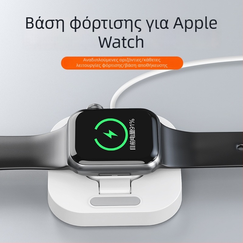 Κάθετος φορτιστής Apple Watch με μαγνητικό ασύρματο φόρτισμα για iWatch 1–9 γενιά — 5W έξοδος, 1A, QC3.0