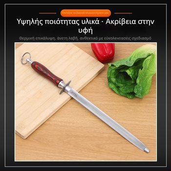 Fudong Tools Ράβδος Ακονίσματος Μαχαιριών Κρέατος – Ακονίζει τα μαχαίρια κρέατος, Ατσάλι Υψηλού Ανθρακα, Μοντέρνος Μινιμαλιστικός Σχεδιασμός
