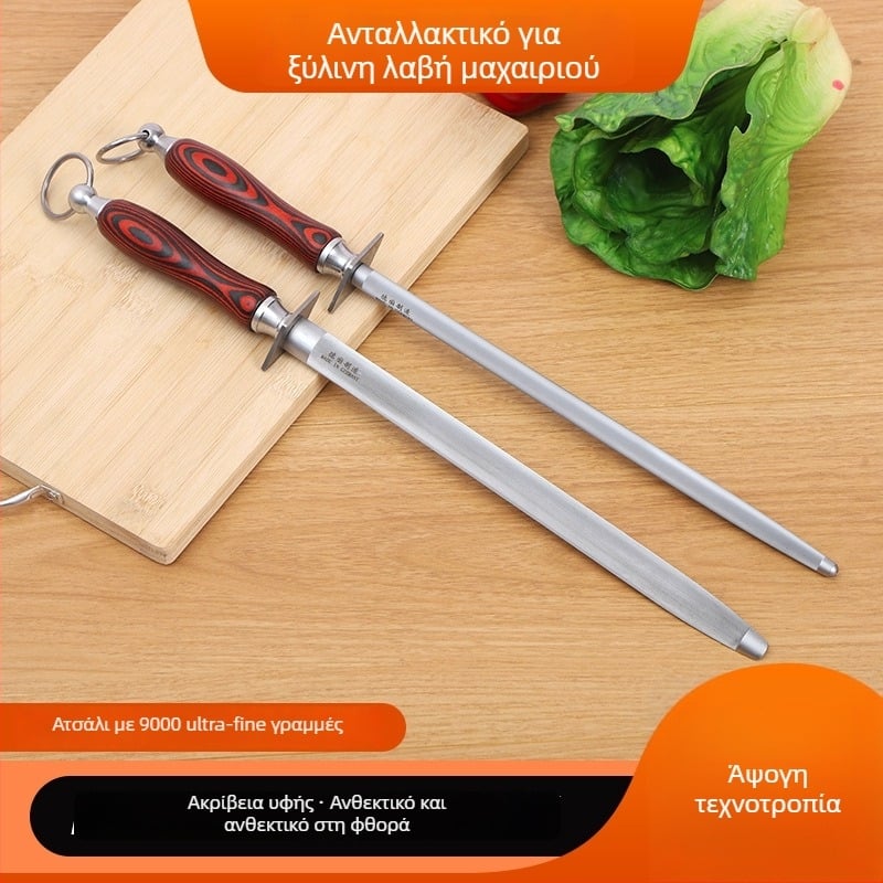 Fudong Tools Ράβδος Ακονίσματος Μαχαιριών Κρέατος – Ακονίζει τα μαχαίρια κρέατος, Ατσάλι Υψηλού Ανθρακα, Μοντέρνος Μινιμαλιστικός Σχεδιασμός