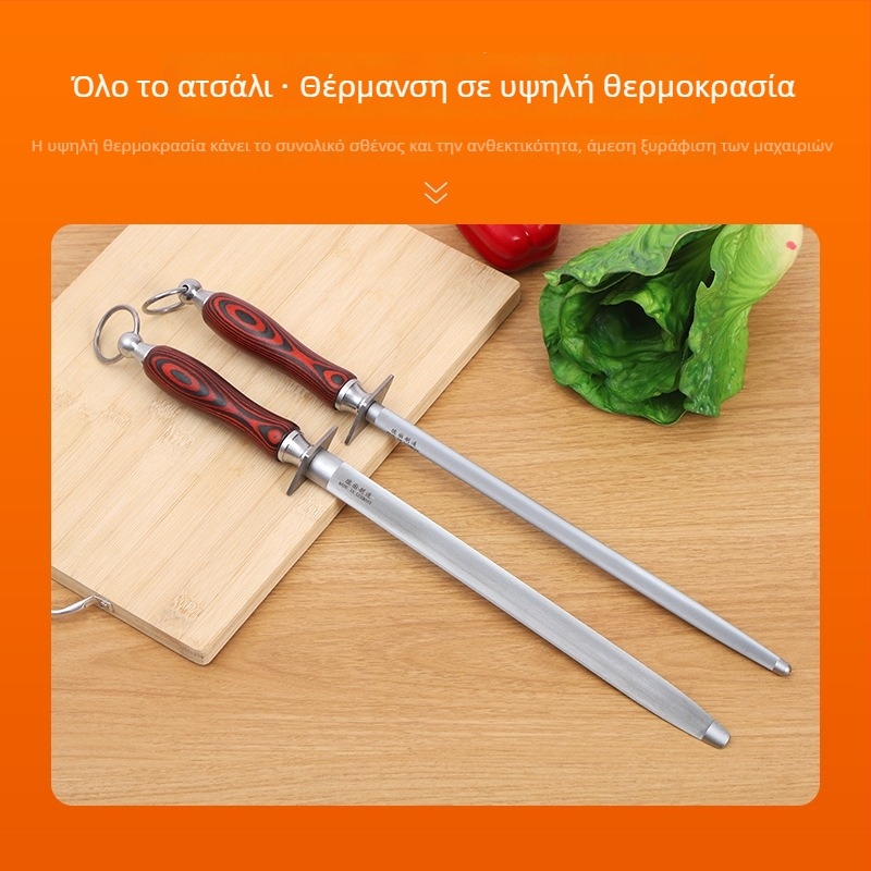 Fudong Tools Ράβδος Ακονίσματος Μαχαιριών Κρέατος – Ακονίζει τα μαχαίρια κρέατος, Ατσάλι Υψηλού Ανθρακα, Μοντέρνος Μινιμαλιστικός Σχεδιασμός