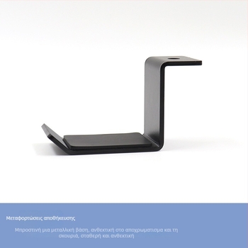 Επιτραπέζιο στήριγμα ακουστικών, μεταλλικό, μοντέλο HH-009, χωρίς τρύπες, καθολική συμβατότητα