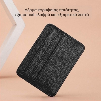Θήκη καρτών από γνήσιο δέρμα, υπερλεπτή με προστασία κατά της μαγνητικής απομάγνησης, συμπαγής με πολλαπλές θέσεις και μικρό πορτοφόλι νομισμάτων