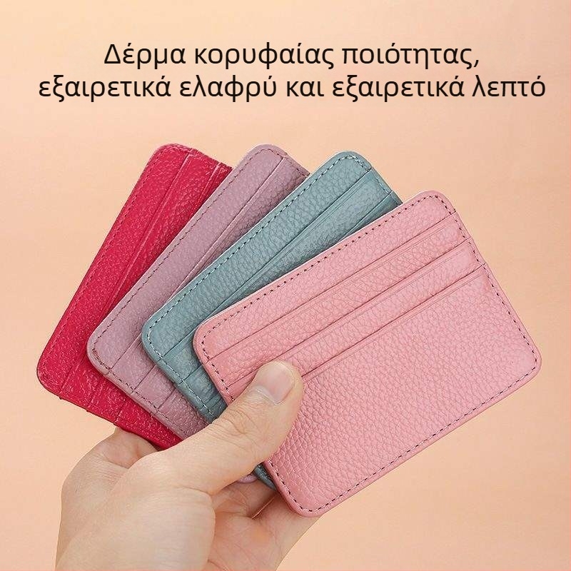 Θήκη καρτών από γνήσιο δέρμα, υπερλεπτή με προστασία κατά της μαγνητικής απομάγνησης, συμπαγής με πολλαπλές θέσεις και μικρό πορτοφόλι νομισμάτων