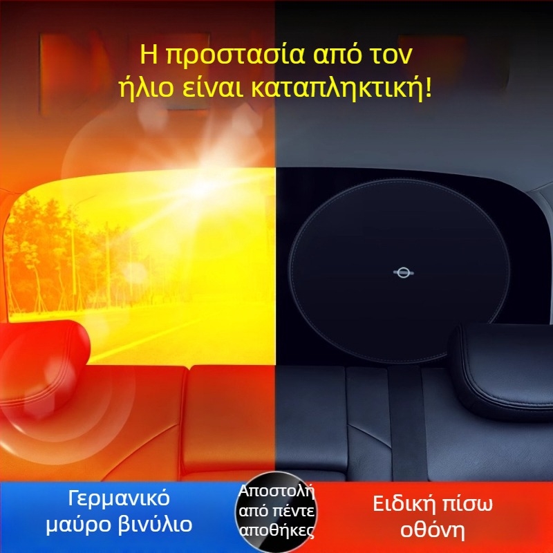 Κάλυμμα ηλιοπροστασίας πίσω παρμπρίζ αυτοκινήτου με ενσωματωμένη εγκατάσταση, παγκόσμια συμβατότητα, προσαρμογή και εκτύπωση λογότυπου, κράμα μετάλλων