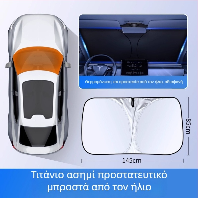 Κάλυμμα ηλιοπροστασίας πίσω παρμπρίζ αυτοκινήτου με ενσωματωμένη εγκατάσταση, παγκόσμια συμβατότητα, προσαρμογή και εκτύπωση λογότυπου, κράμα μετάλλων