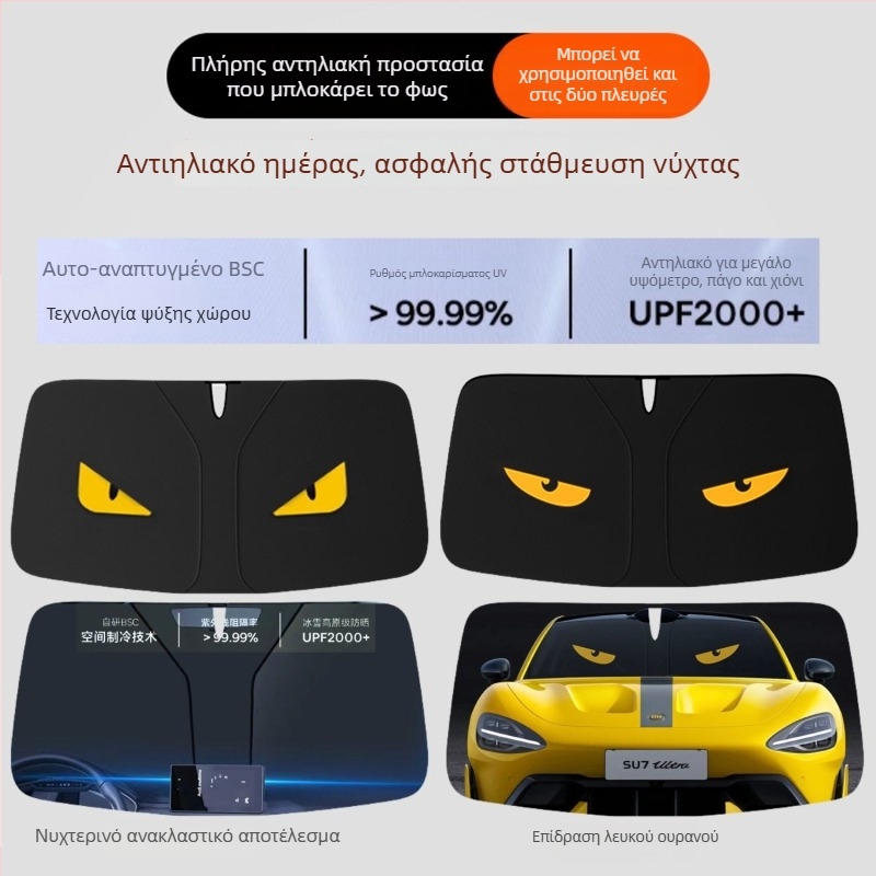 Κουρτίνα σκίασης για το μπροστινό παρμπρίζ αυτοκινήτου, αδιαφανής, προστασία από τη θερμότητα και μόνωση, αλουμινόφυλλο